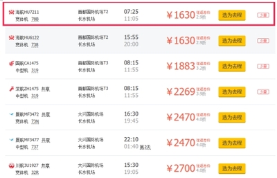 云南12天跟團游僅1480元 是餡餅還是陷阱？