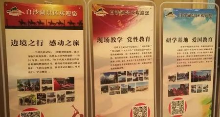 300余家旅行社簽約白沙湖景區 合作共贏推動旅游發展