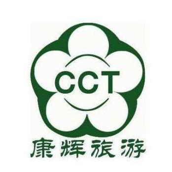 康輝旅行社 專業品質與貼心服務，開啟您的精彩旅程